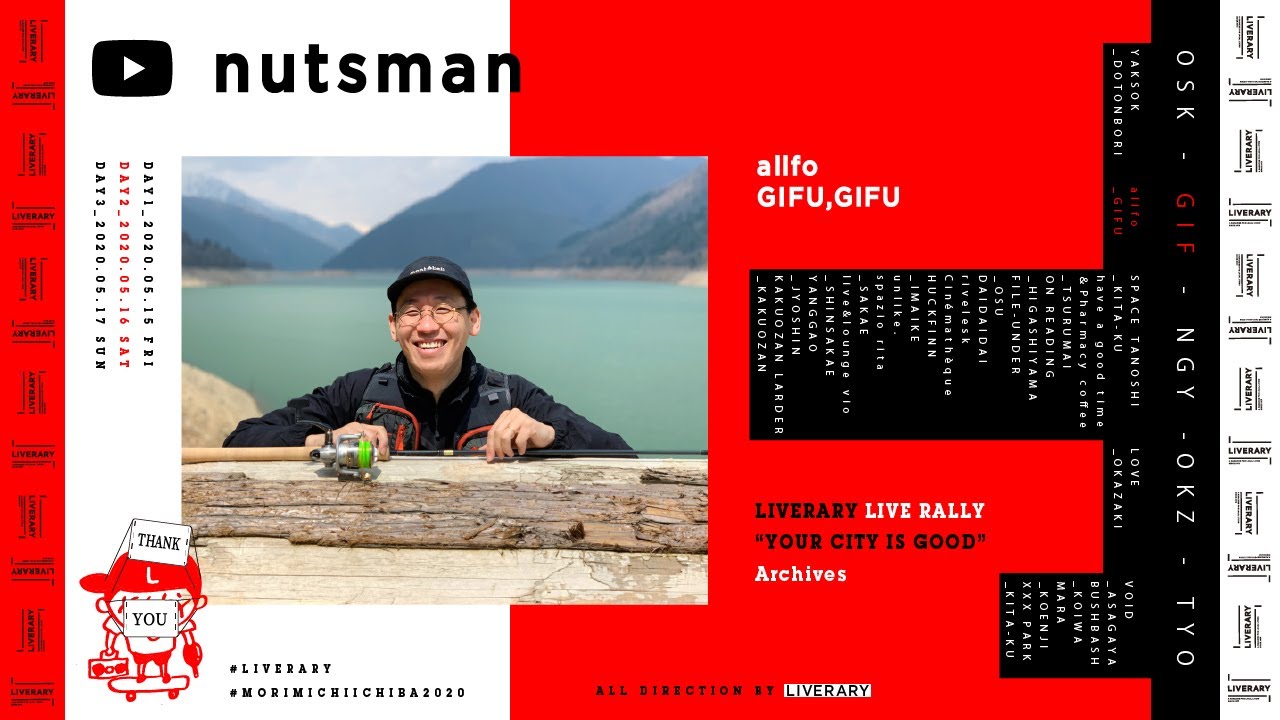 【nutsman／allfo】LIVERARY LIVERALLY -YOUR CITY IS GOOD - ARCHIVES（2020.05.16）