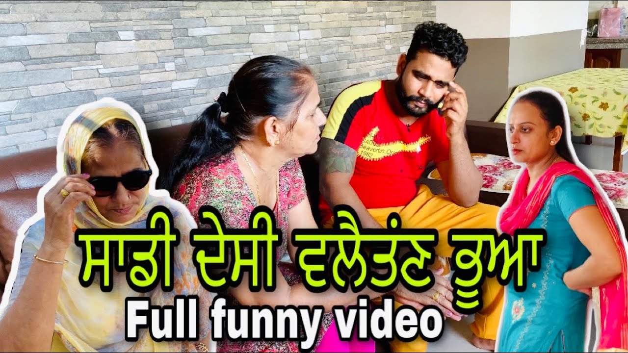 ਸਾਡੀ ਦੇਸੀ ਵਲੈਤਂਣ ਭੂਆ New punjabi short film , Latest punjabi movie ।Sada Punjab।Rishtay Forever