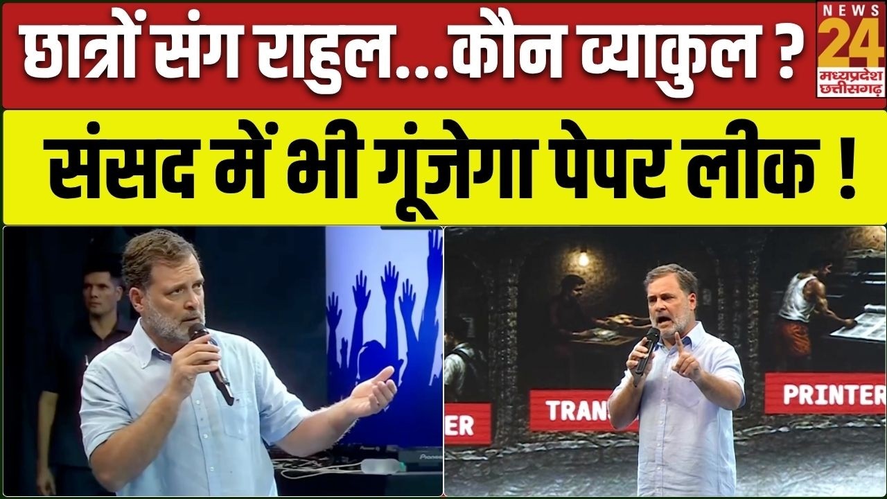Dehradun News: संसद से सड़क तक Paper Leak पर घमासान, Rahul Gandhi ने उठाए बड़े सवाल! | Latest News