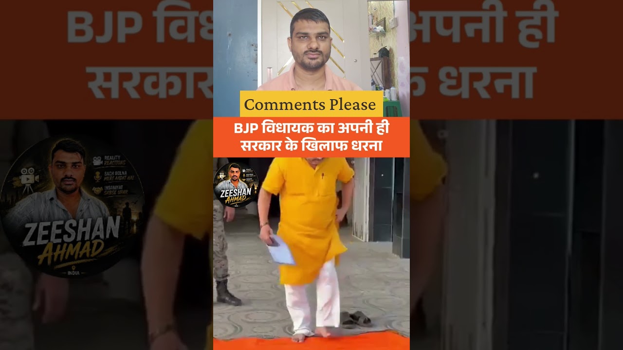 BJP MLA Protests Against His Own Party
