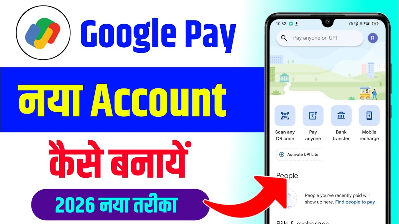 Google pay account kaise banaye | google pay kaise banaen | g pay account kaise banaye | google pay