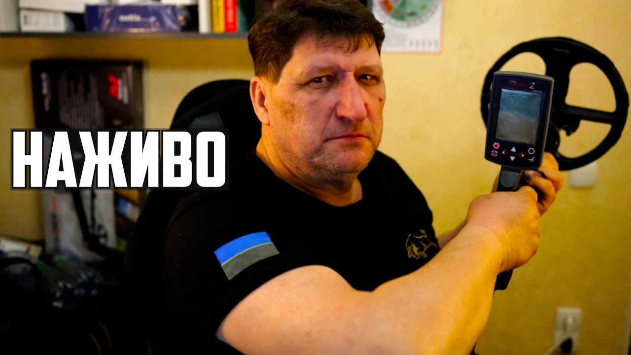 Коп, цікаві історії та меню нового приладу&hellip; Legend 2 у студії | #skilur