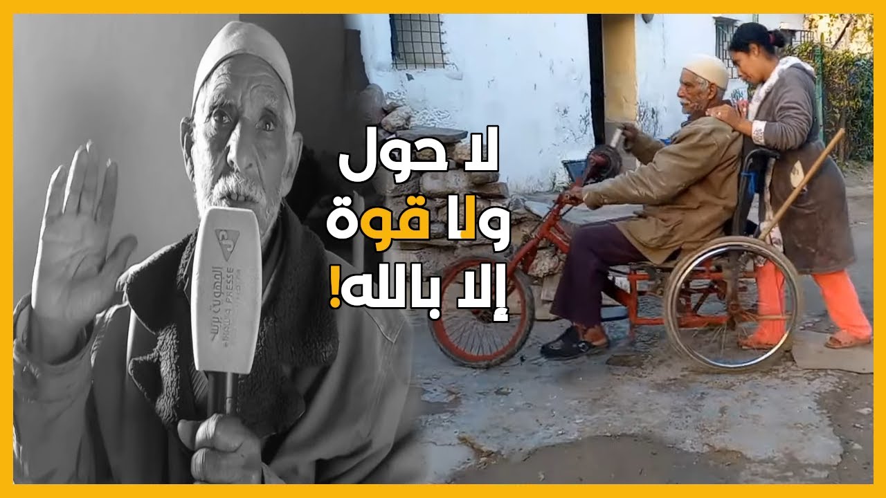 قصة ستهز المغاربة..ما أقبح الفقر وما أجمل الفقراء ..مغرب غلاء الاسعار 2023 !