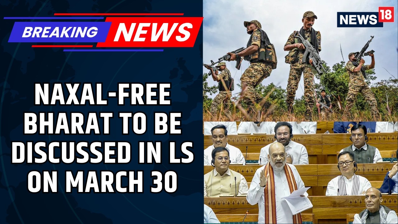 Lok Sabha To Discuss Government Efforts For Naxal-free India On March 30 | HM Amit Shah | News18
