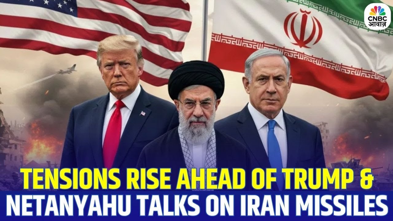 Iran-America War Update: Trump & Netanyahu की मीटिंग से पहले Iran ने दिखाई मिसाइल क्षमता | Breaking