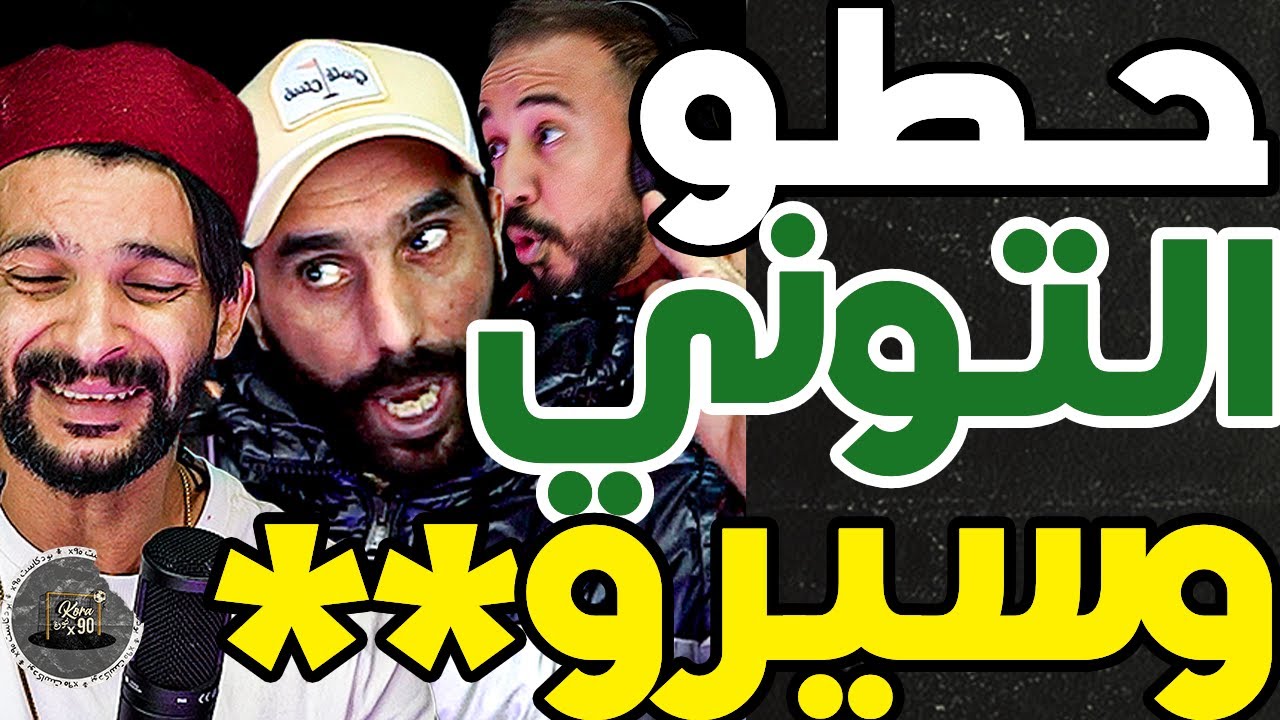 بورزوق مرض مع فتاح: والدي مراض وزدتو مرضتوني حرام أنا منبقاش نتفرج فكم ولي متواطىء يريبنا غتخرج فيه