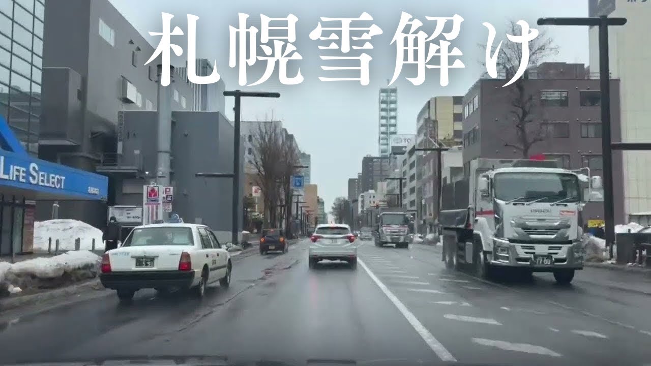 【走行動画】3月6日の札幌北1条通り