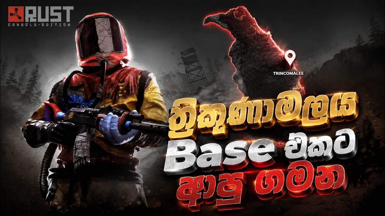 🔴ත්‍රිකුණාමලය 