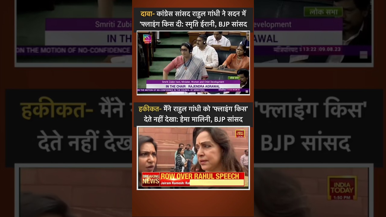 Rahul flying kiss video #shorts #viral #shortvideo #modi #rahulgandhi