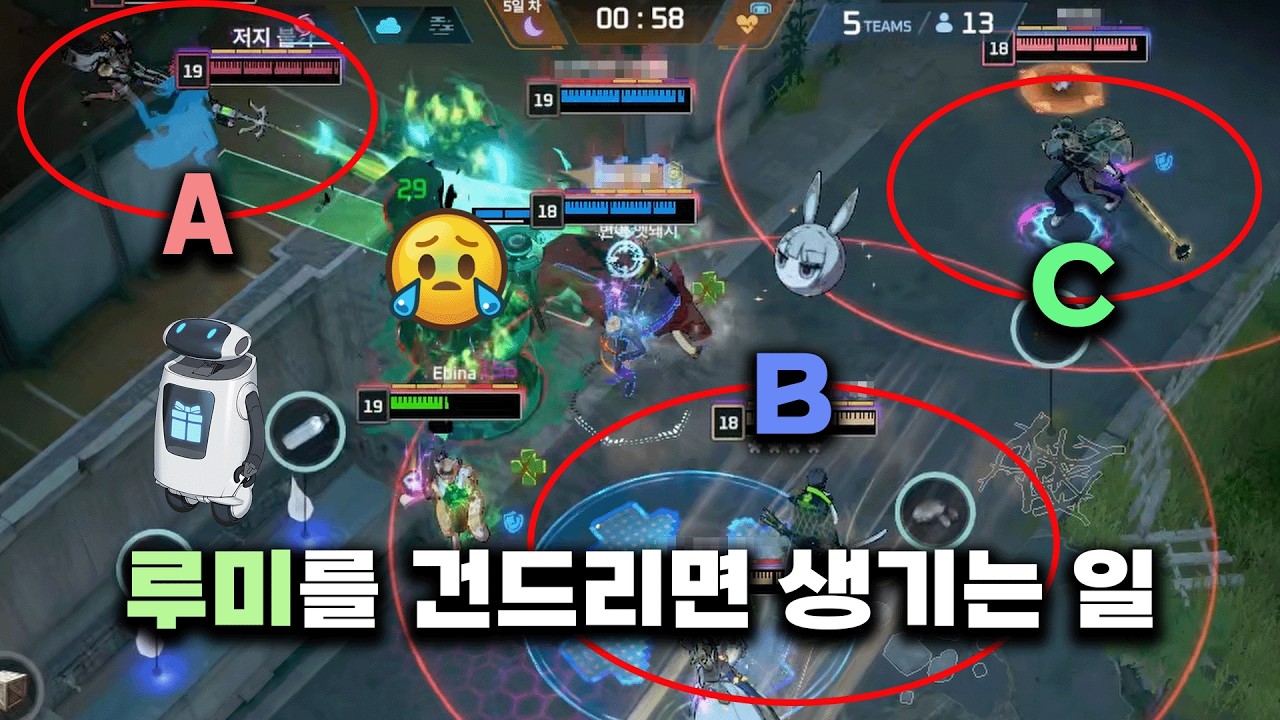 사람을 부르는 로봇 [이터널리턴]