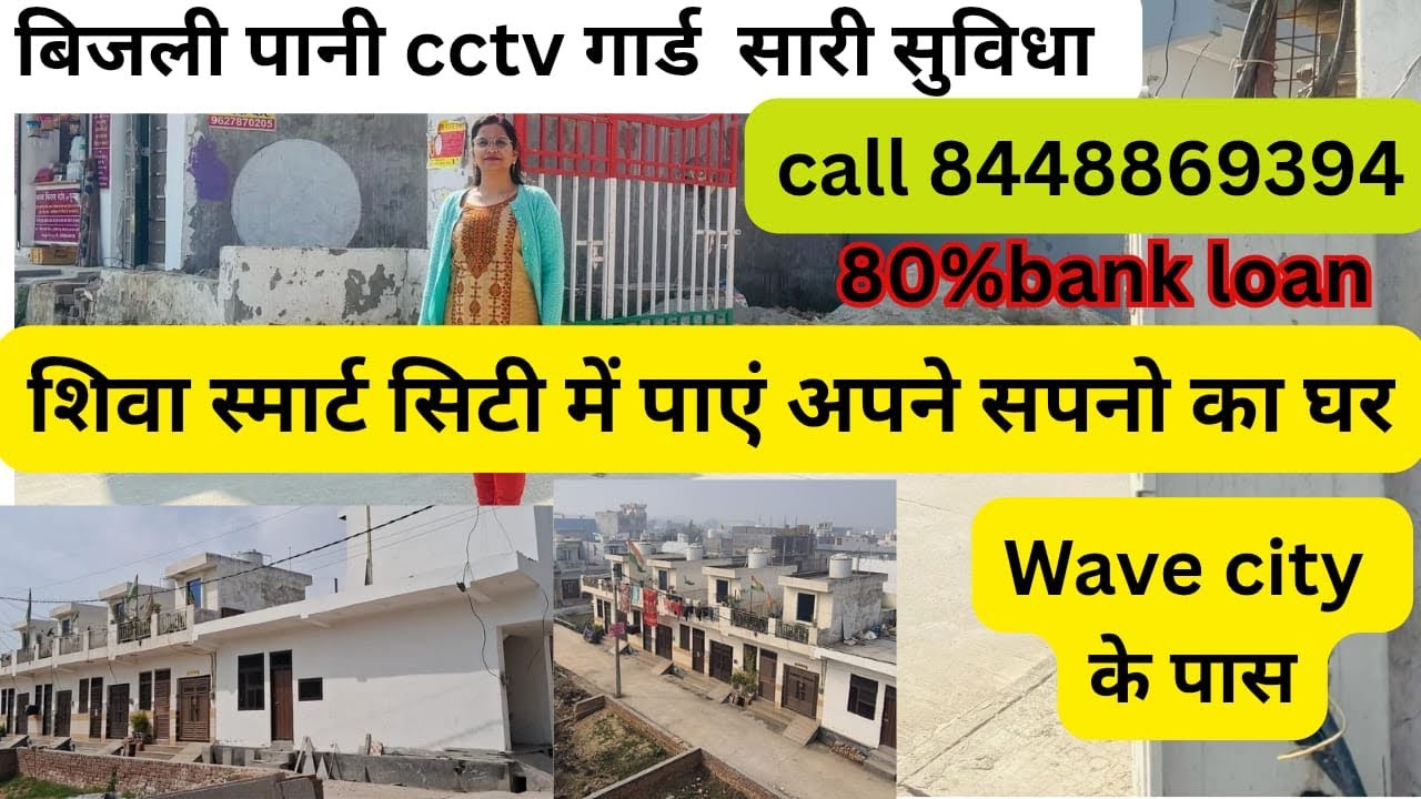 Shiva Smart City 3 & 4 , plots house available