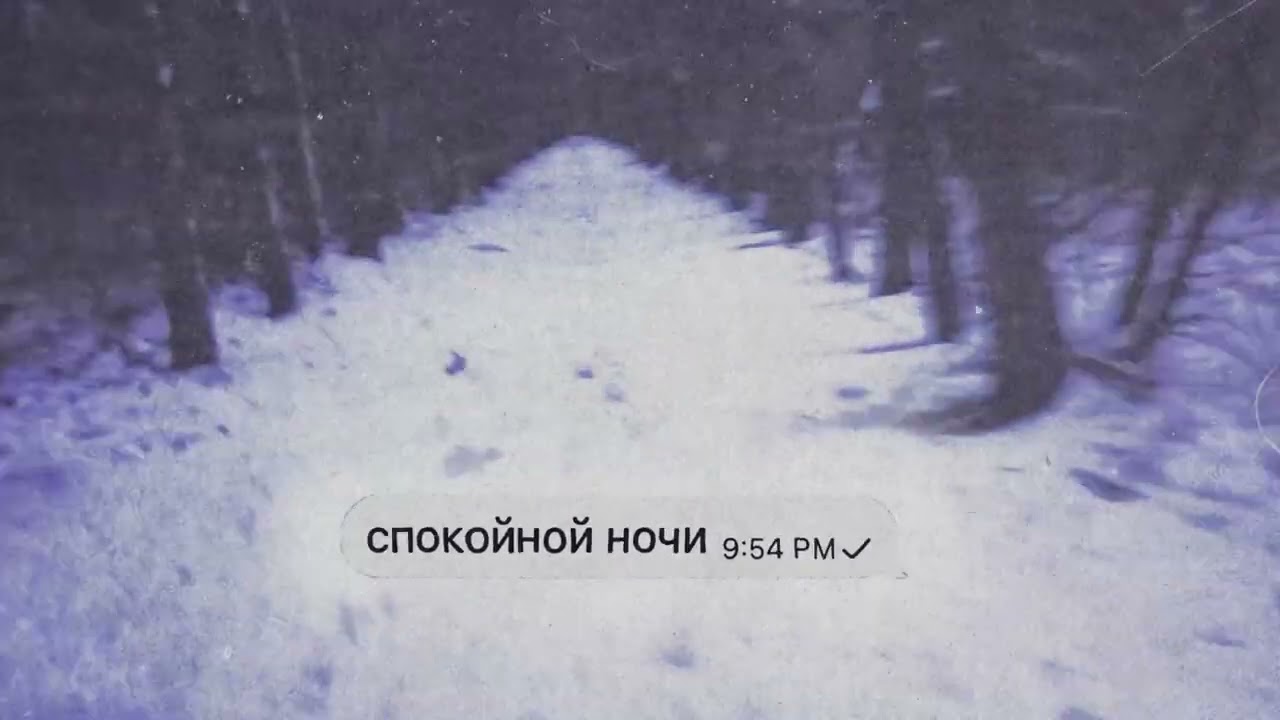 fallen777angel - спокойной ночи (Official Audio) / eclipse media