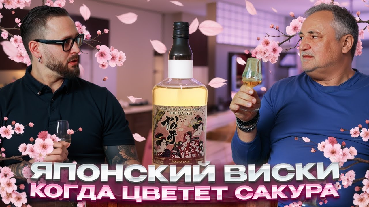 Японский солодовый виски Kurayoshi