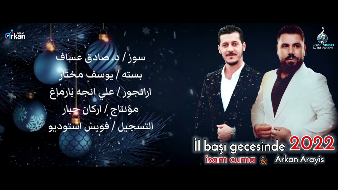 عصام جمعة - اركان رشيد - ايل باشي كيجاسندا