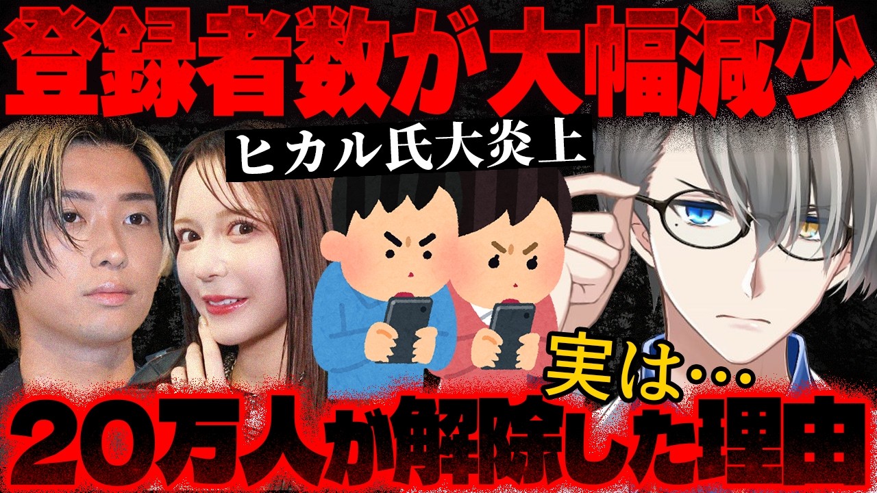 【ヒカル炎上】登録者が20万人も激減…オープンマリッジ騒動の内容がやばすぎた【かなえ先生の切り抜き】フェミニスト 元配信2025/09/19