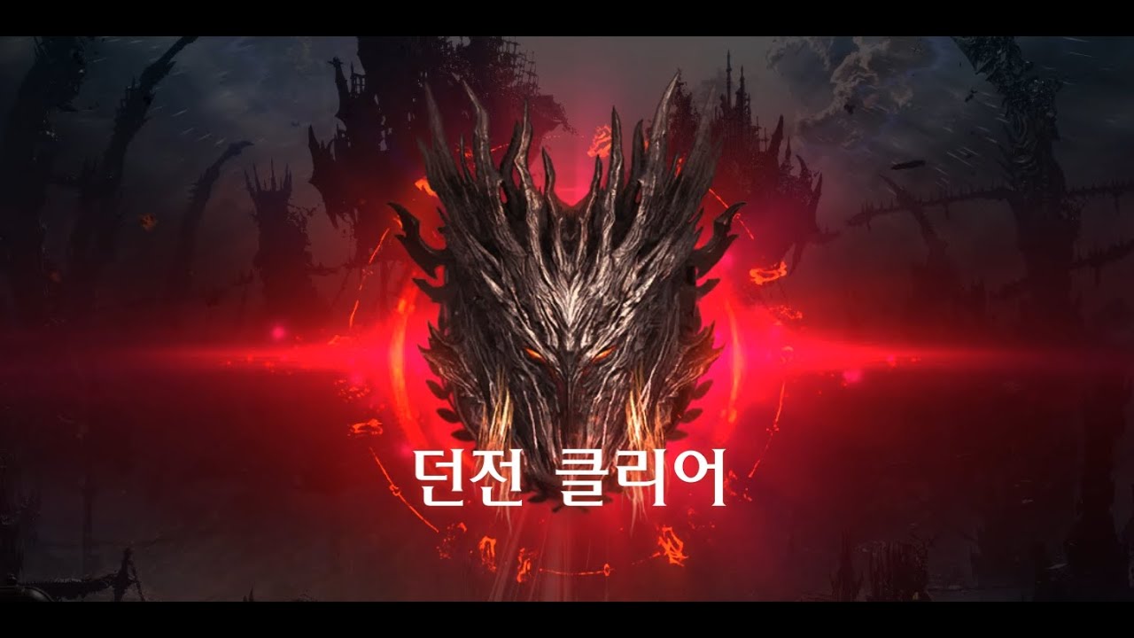 포강블래 종막 더퍼스트 2관문