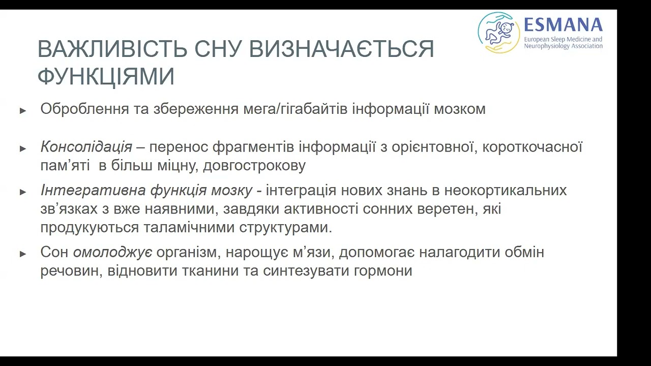 Регулирование сна в условиях войны, лечение бессонницы и других нарушений сна, теория и практика
