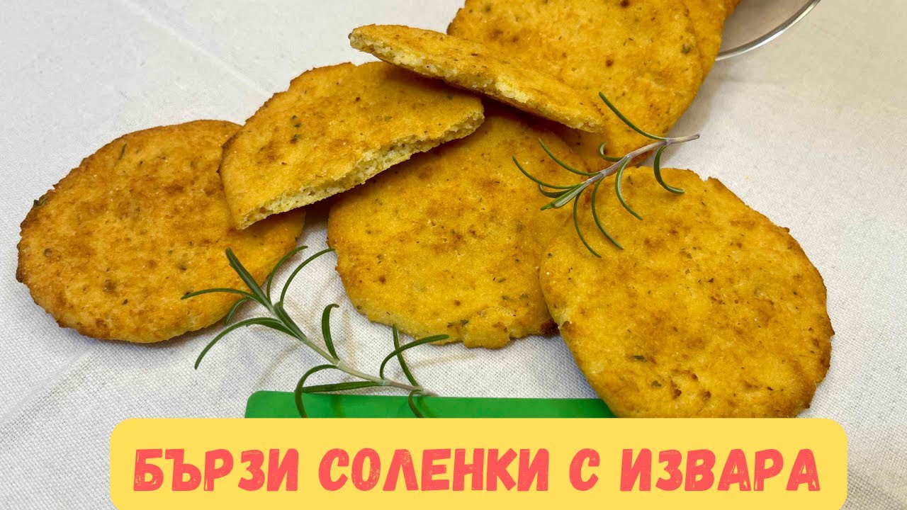 Бързи соленки с извара в Зоната