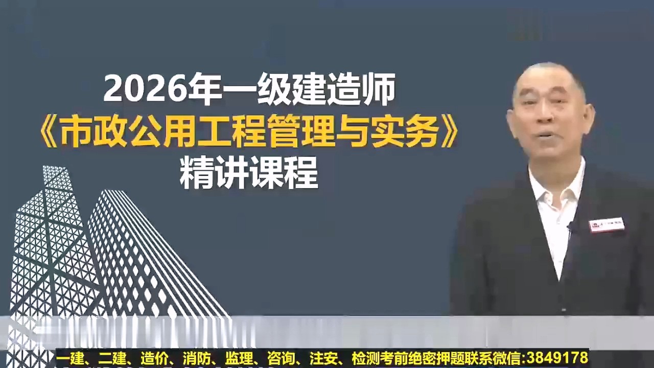 16 第1篇 第2章 城镇桥梁工程 2 4城市桥梁上部结构施工~1 【2026一建|市政实务|精讲班】