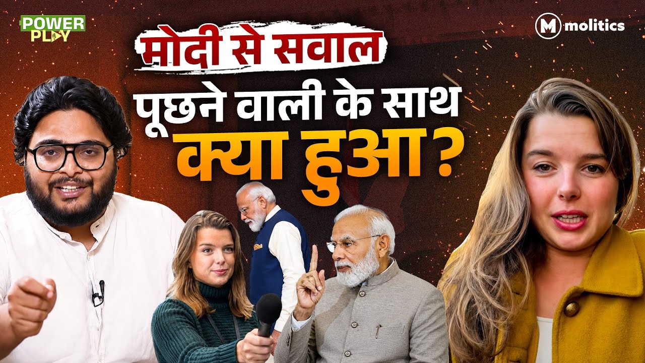 मोदी जवाब नहीं दे पाये, IT Cell गलियाँ देने लगा, ऐसे बनेंगे विश्वगुरु? | Power Play ft Helle Lyng