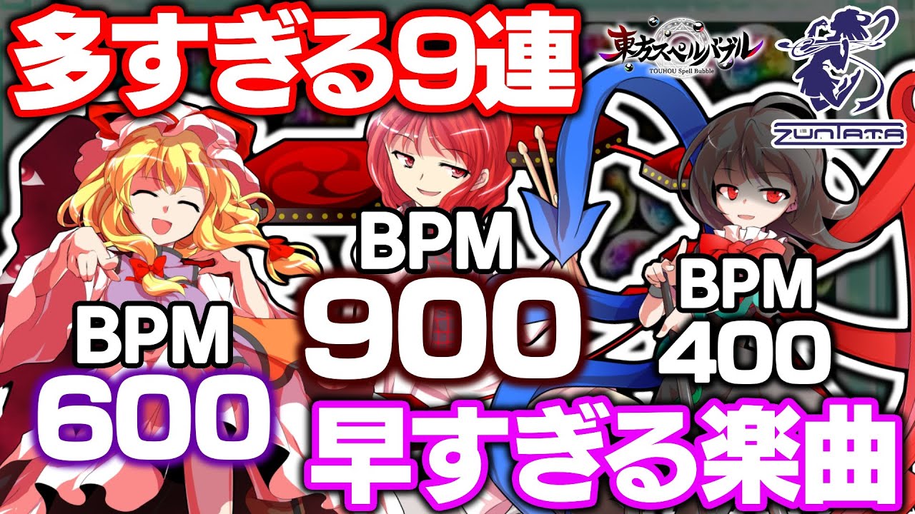 こ　の　世　の　終　わ　り【東方スペルバブル】【ゆっくり実況】