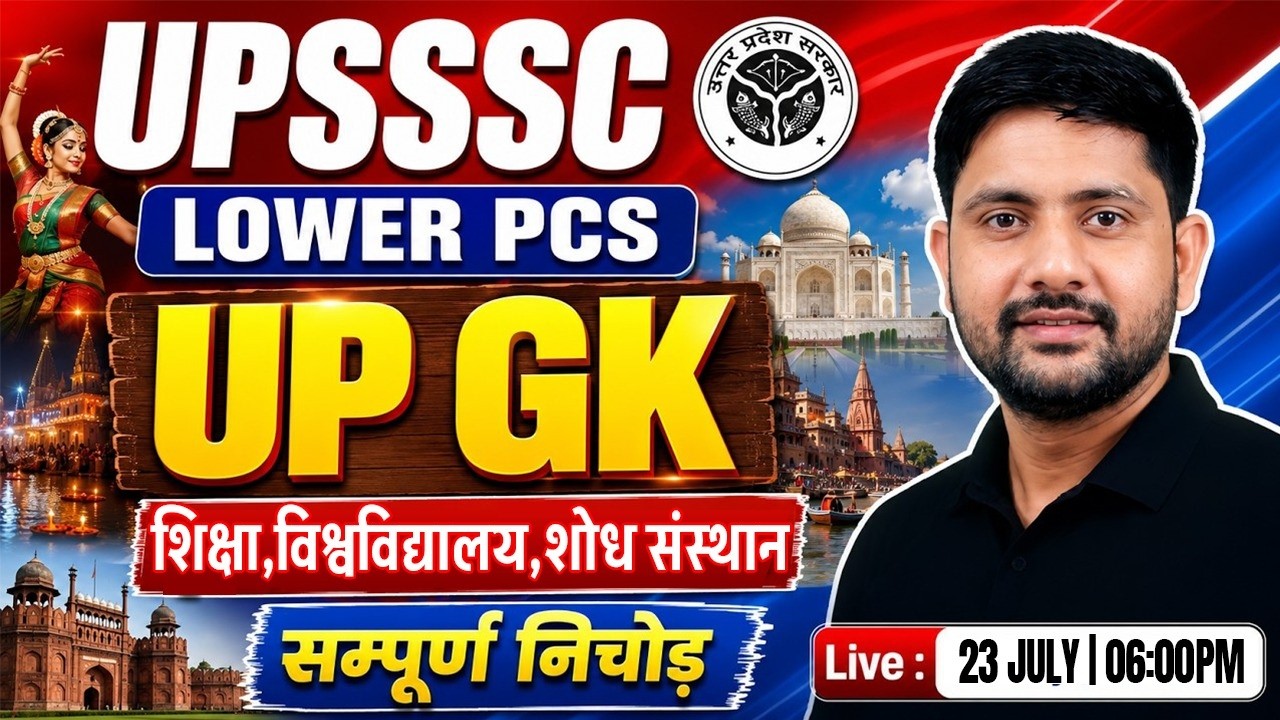 UPSSSC Lower PCS 2026 | UP GK : विश्वविद्यालय, शोध संस्थान | UP GK One Shot Marathon | Ankit Sir