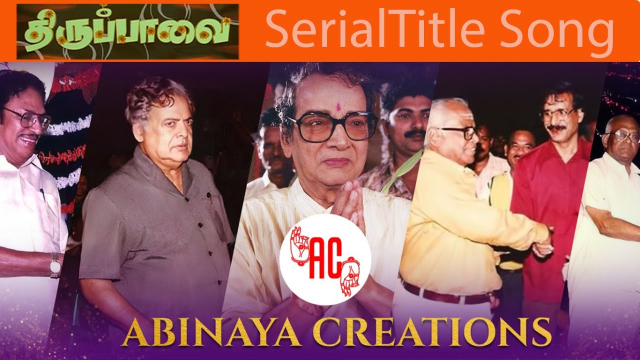 திருப்பாவை சீரியல் Title Song | Thiruppaavai Serial Title Song