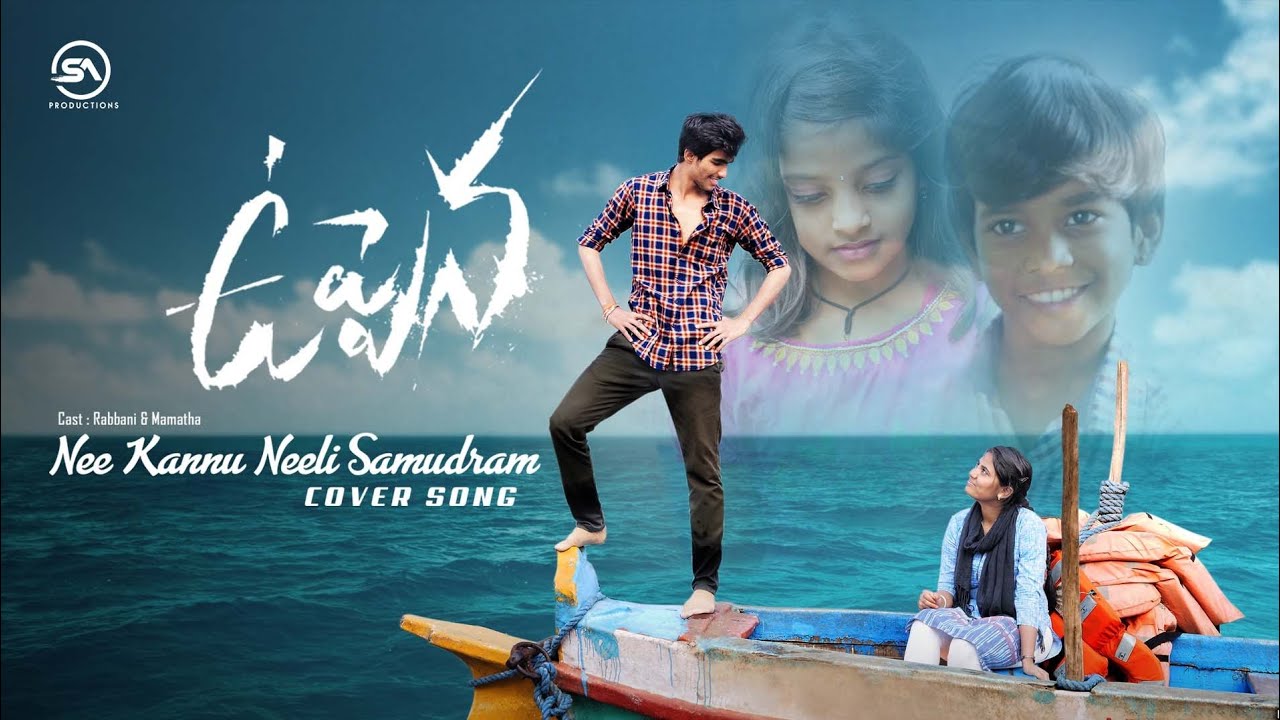 #Uppena-Nee kannu Neeli samudram|Rabbani|Mamatha|A film by Ashok. k|