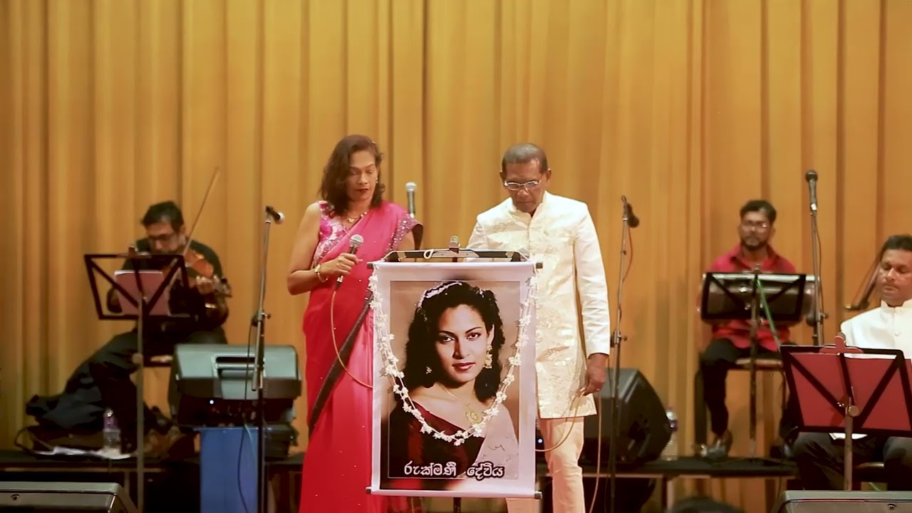 මනහර ගීත ගයාලා | ආදර නදිය ගලා | රුක්මණී දේවි උපහාර ගී ප්‍රසංගය