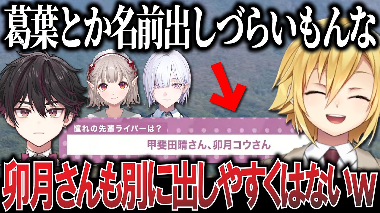 【凸待ち】自分に憧れる後輩ライバーで気持ちよくなるコウと最古参の力でにぎにじたうんにズカズカ刺し込みまくるえるえるw【にじさんじ/切り抜き/卯月コウ/える/酒寄颯馬/城瀬いすみ】