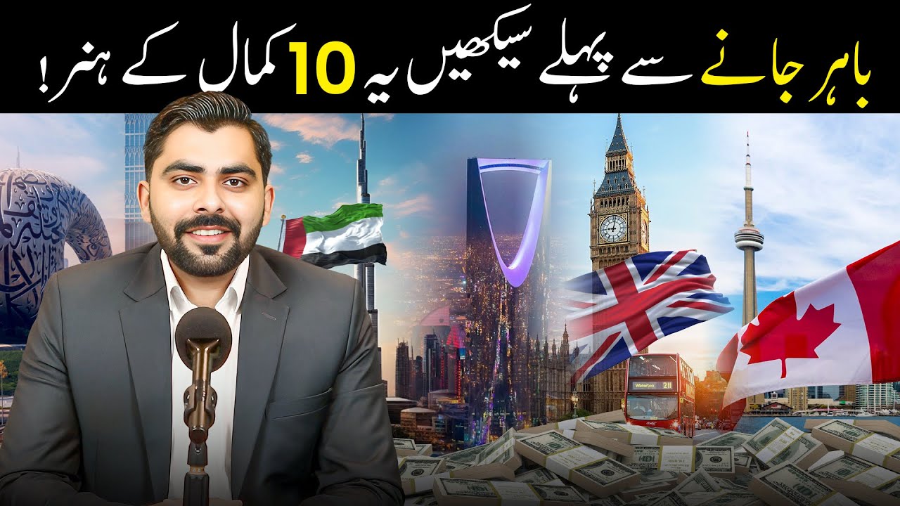 Top 10 Courses to Learn Before Going Abroad | Skills to Earn Big in Foreign Countries