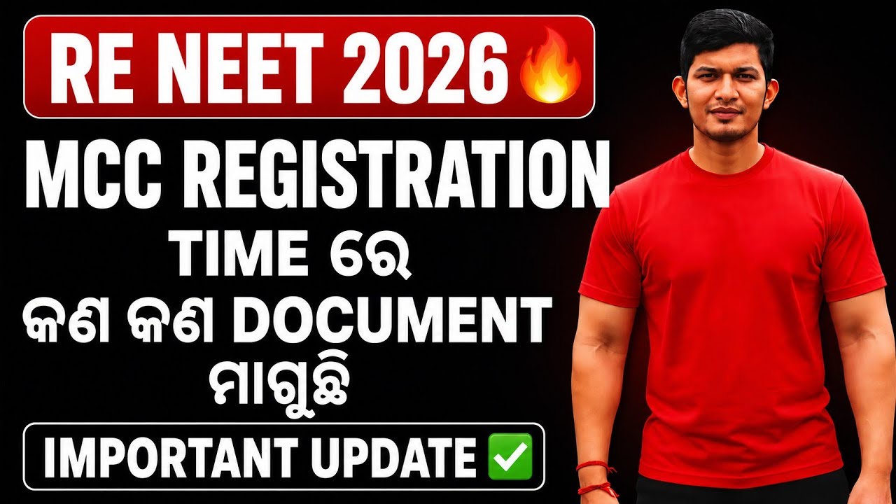 DOCUMENTS REQUIRED DURING MCC COUNSELLING 🔥