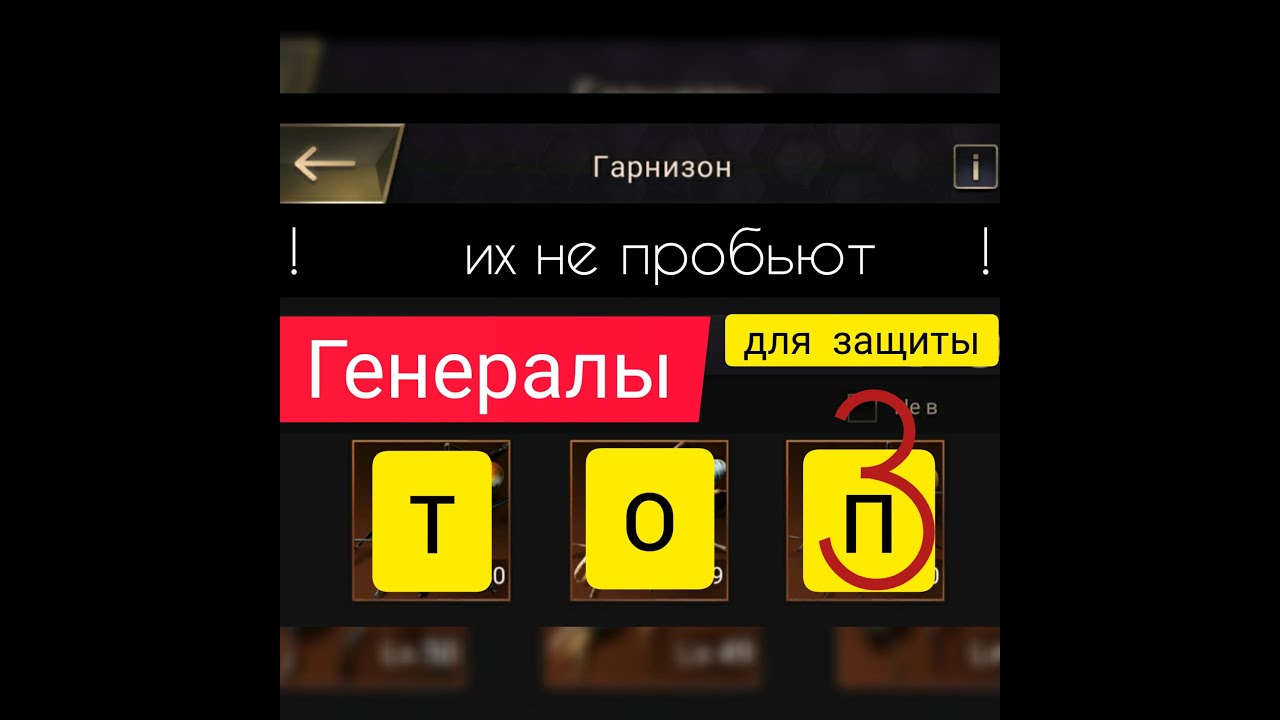 ЛЕГИОН ДЛЯ ОБОРОНЫ! ТОП 3! Гайд по обороне! The Ants: Underground Kingdom
