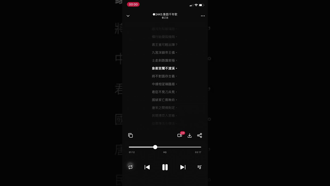 ○2443 【象戲千年歌】