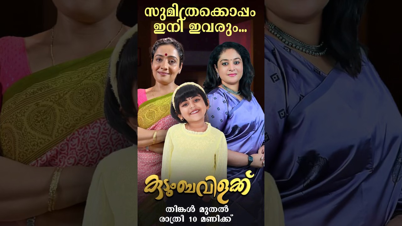 Asianet week 16 serial rating (top 9)  