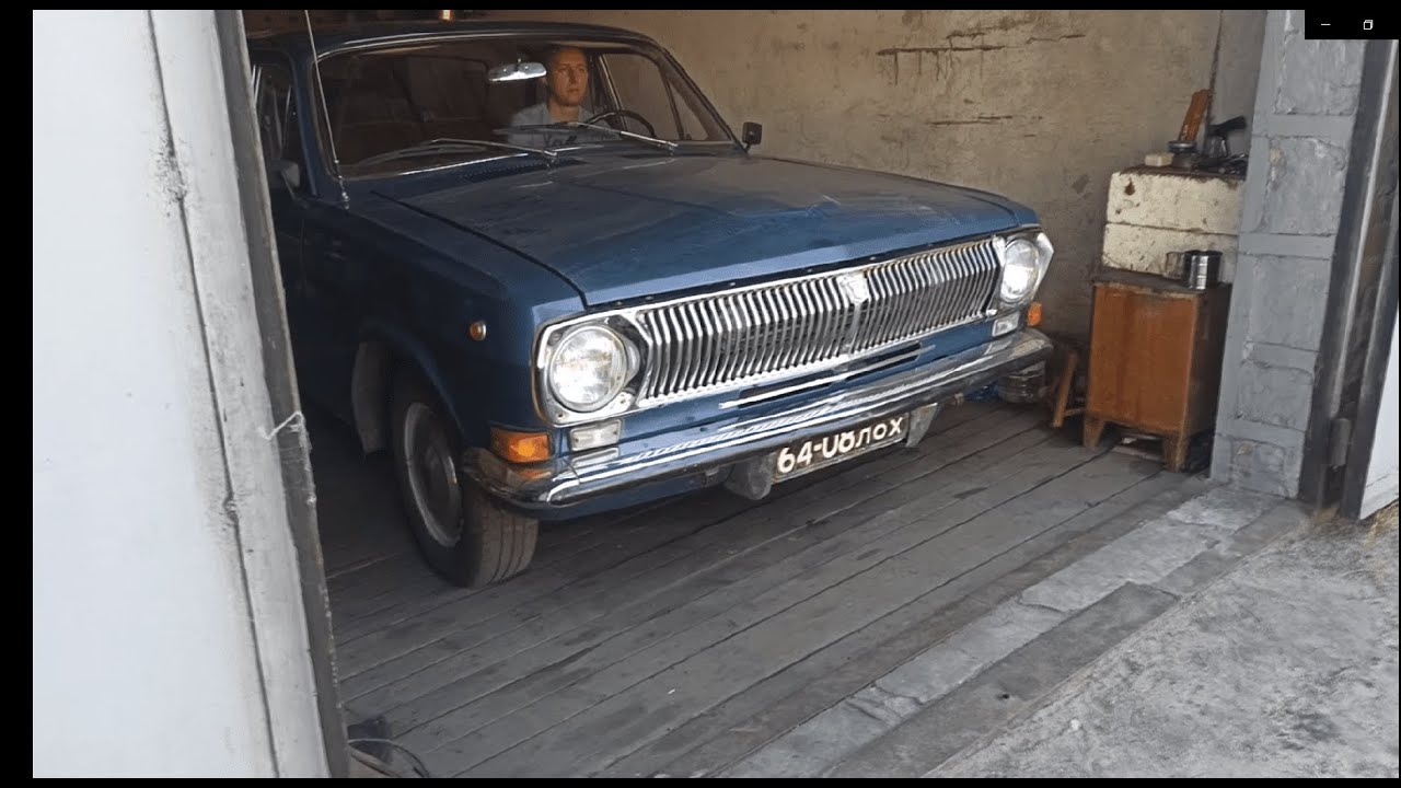 Гаражная ГАЗ 24. Покупка, оформление