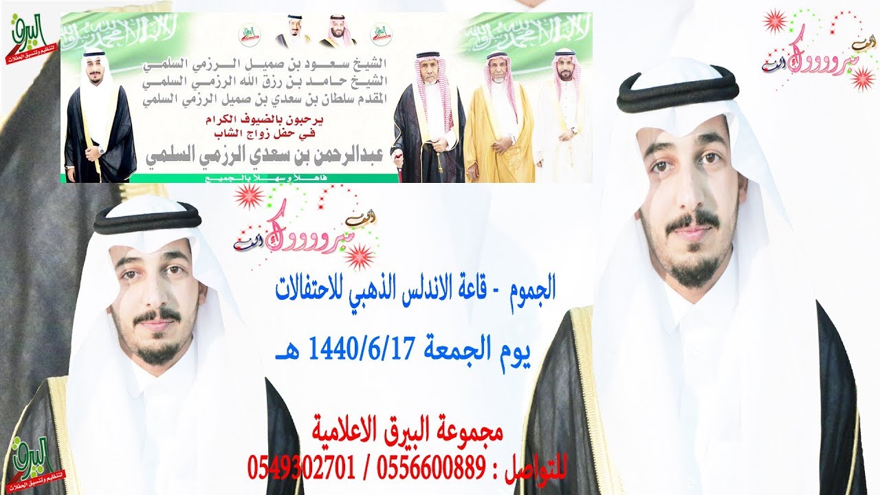 فن المجرور والأوبريت الأنشادي في حفل زواج الشاب عبدالرحمن بن سعدي الرزمي