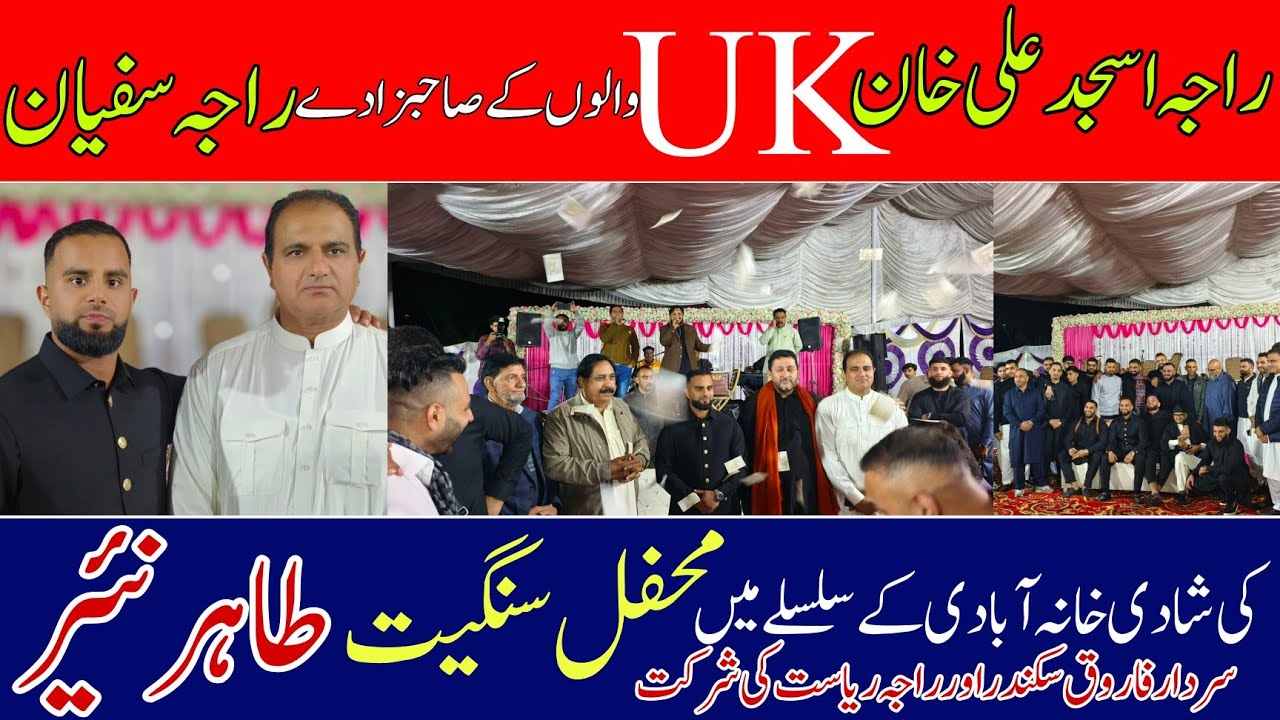 Concert Music Series Shaadi Khana Abadi Groom Raja Sufyan Asjad UK