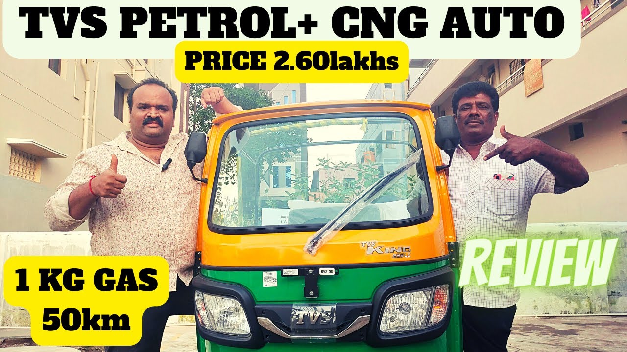 CNG 💥TVS 💥King Duramax Liquid Cooled 💥225LC BS6 💥Passenger Auto Petrol💥 CNG Review in 💥Telugu