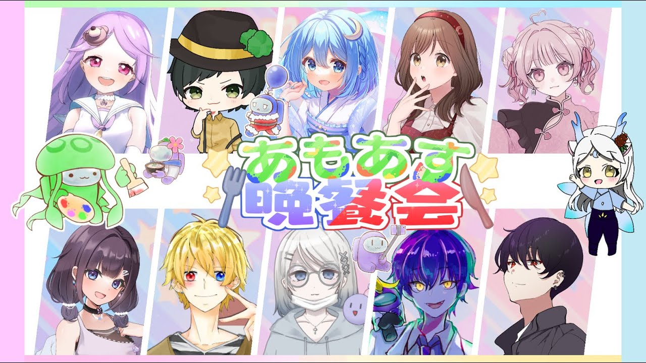 【Among Us】「夜ご飯食べ損ねた...」＊＃あもあす晩餐会