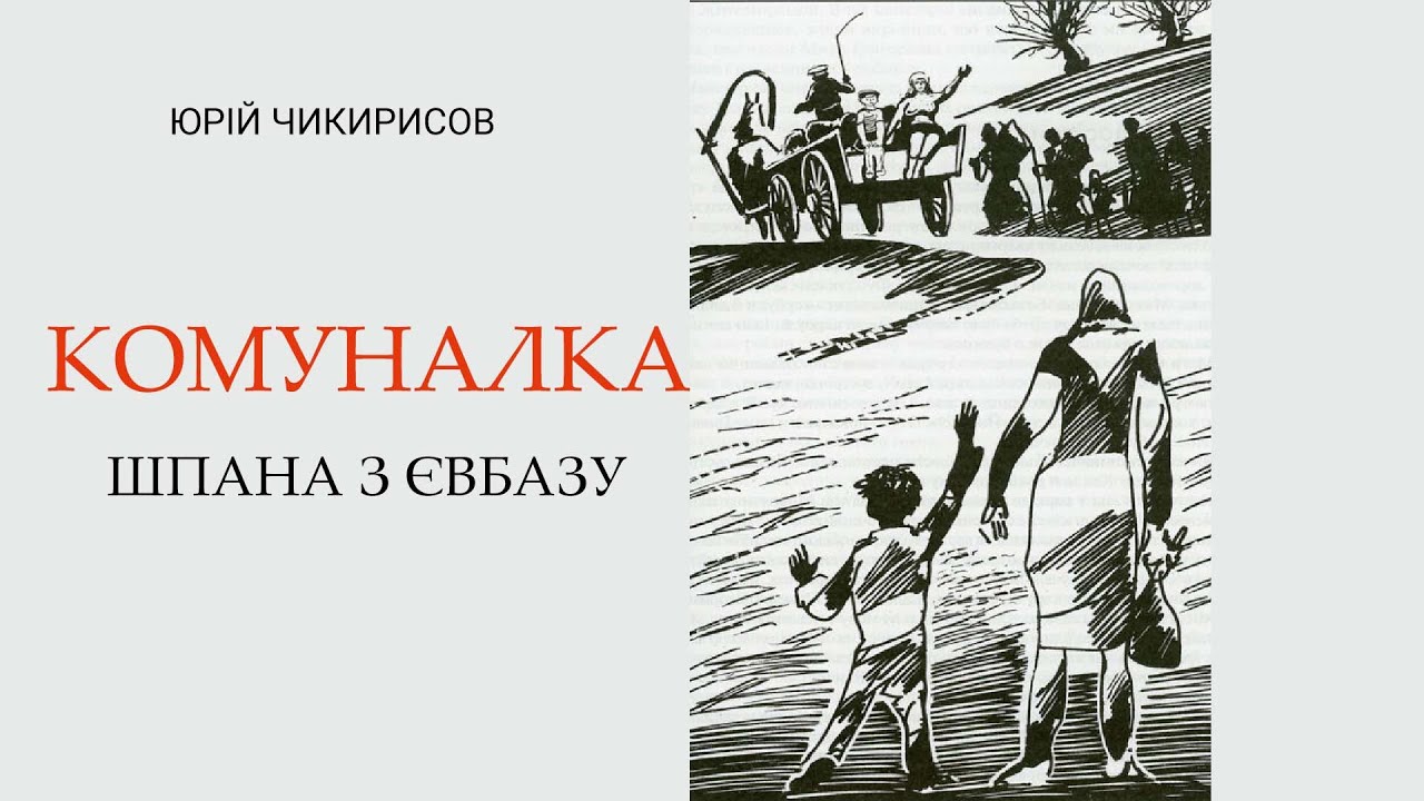 Аудіокнига 