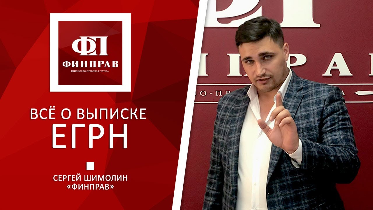 Все о выписке ЕГРН - что это за документ и почему заменяет свидетельство о праве на собственность?