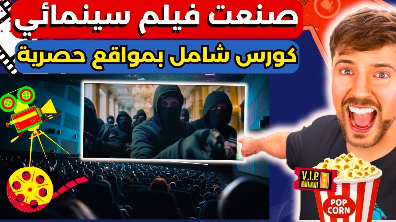 اسهل طريقة لصناعة أفلام سينمائية بتقنية الذكاء الاصطناعي - مواقع مجانية | دليل تعليمي خطوة بخطوة
