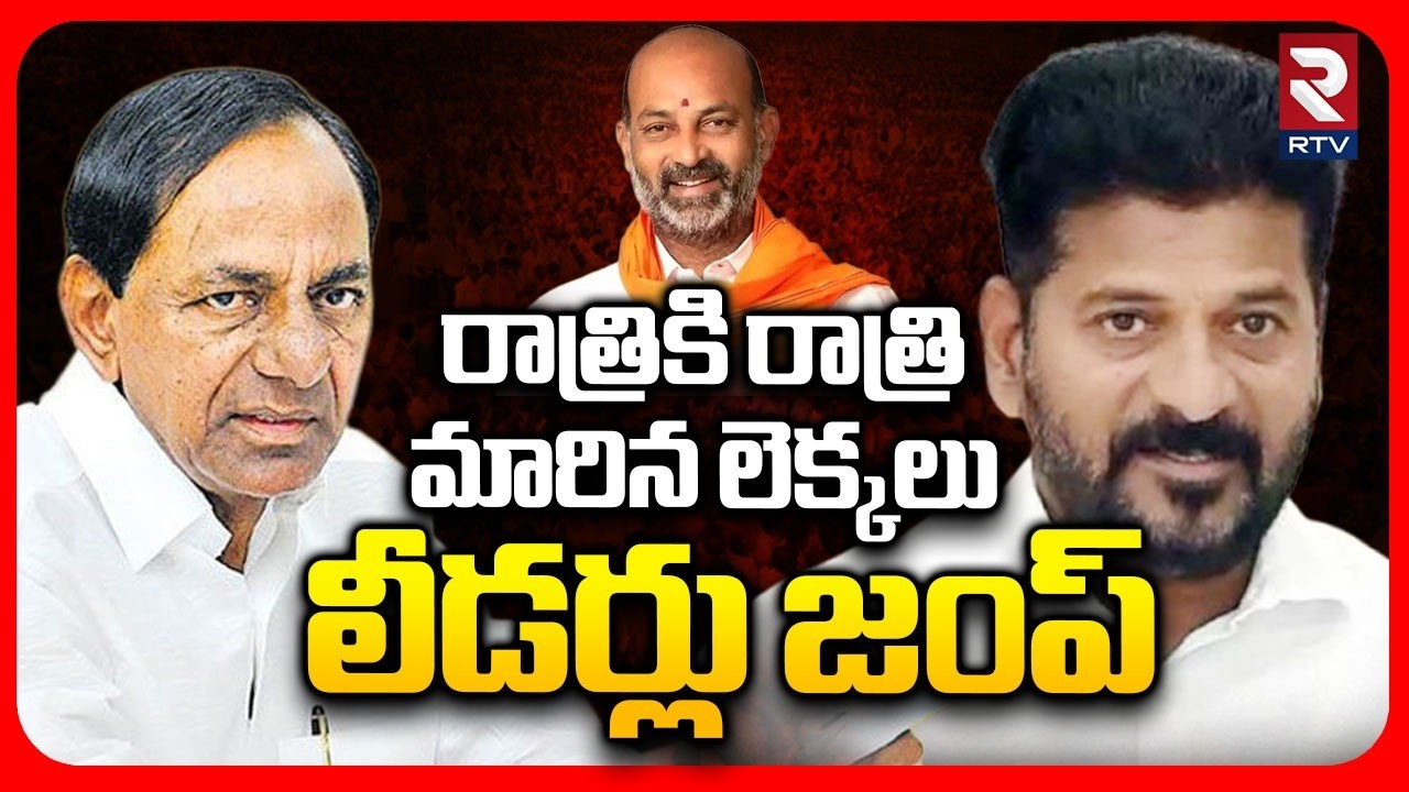 రాత్రికి రాత్రి మారిన మున్సిపాలిటీ లెక్కలు | Telangana Municipality Final |Revanth Reddy | KCR | RTV