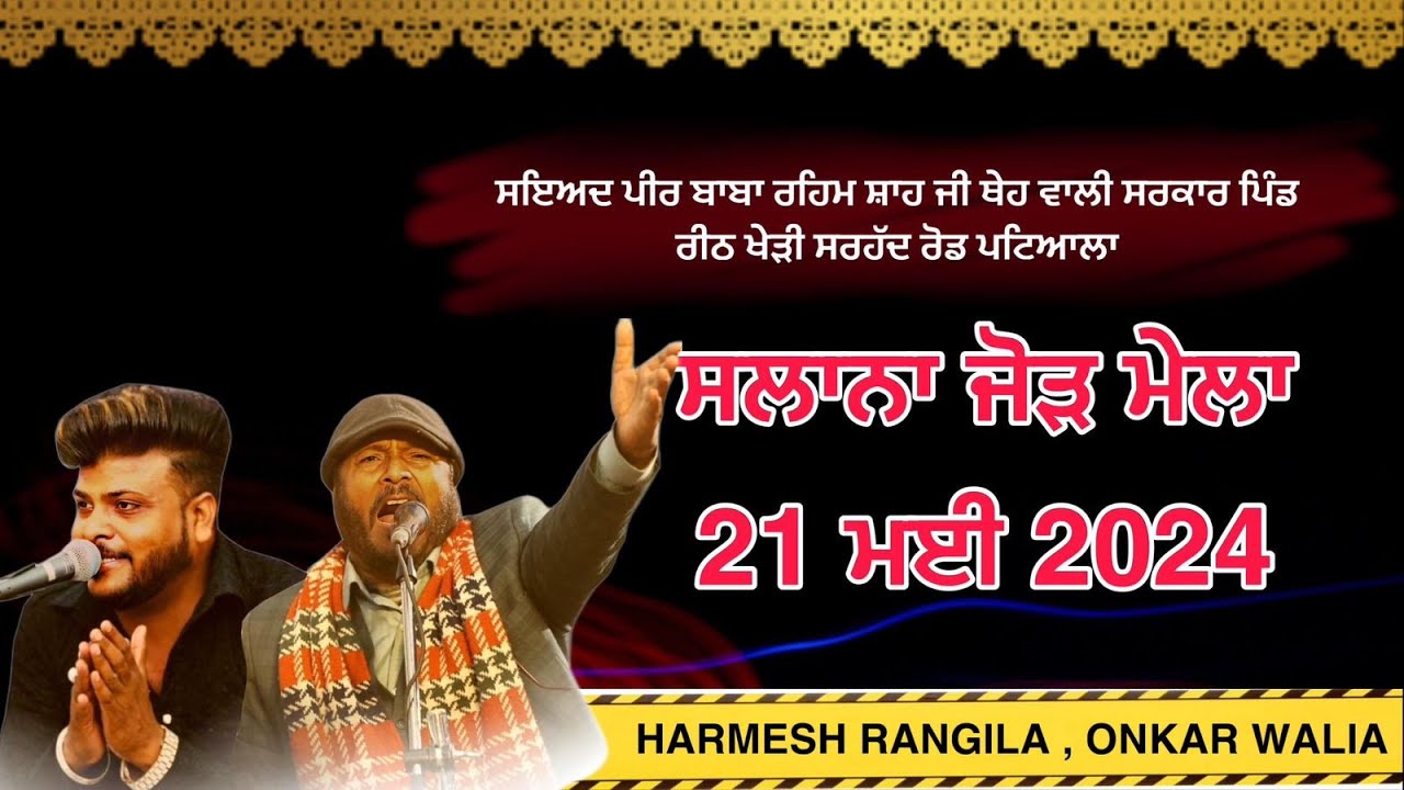 HARMESH RANGILA ONKAR WALIA | SUFI | SUFI SONG | NEW PUNJABI SONG | PUNJAB LIVE SHOW