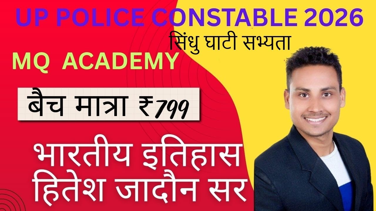 demo-3 भारतीय इतिहास हितेश जादौन सर