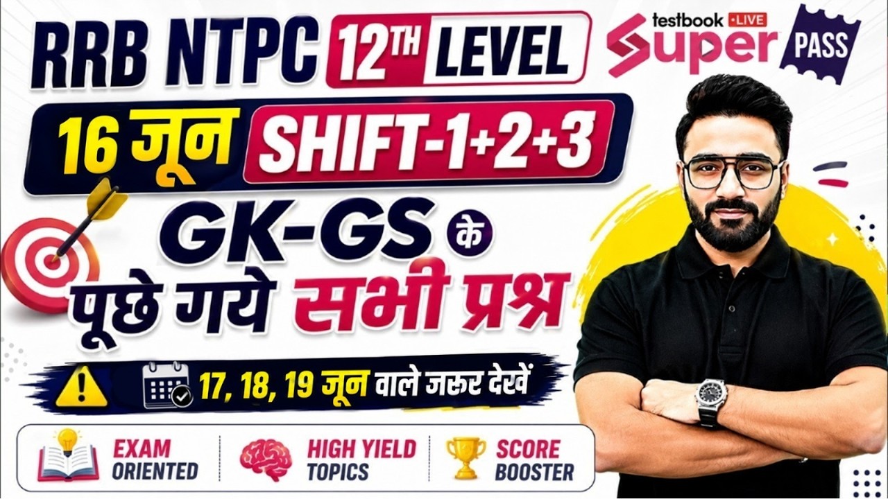 NTPC UG Analysis Today | NTPC GK GS Paper Analysis Today | NTPC UG Review 2026 | RRB NTPC Sahil Sir
