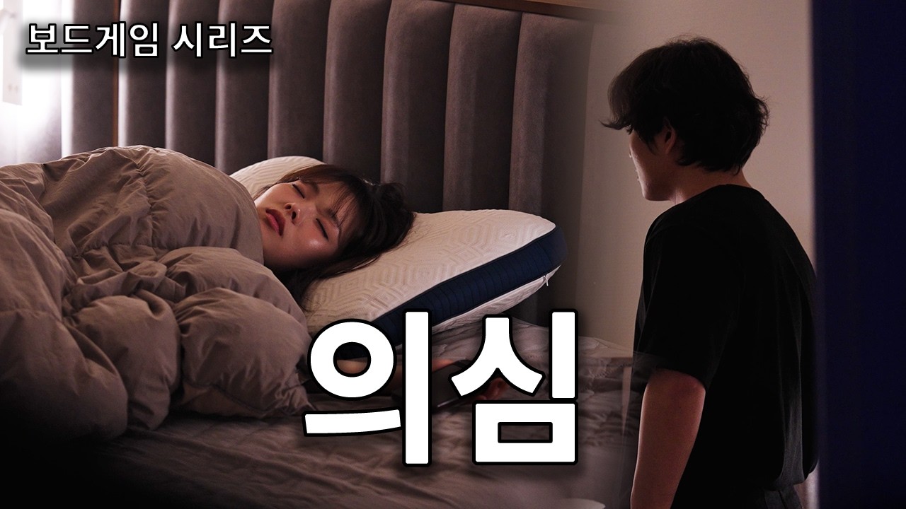 보지 말 걸 그랬다