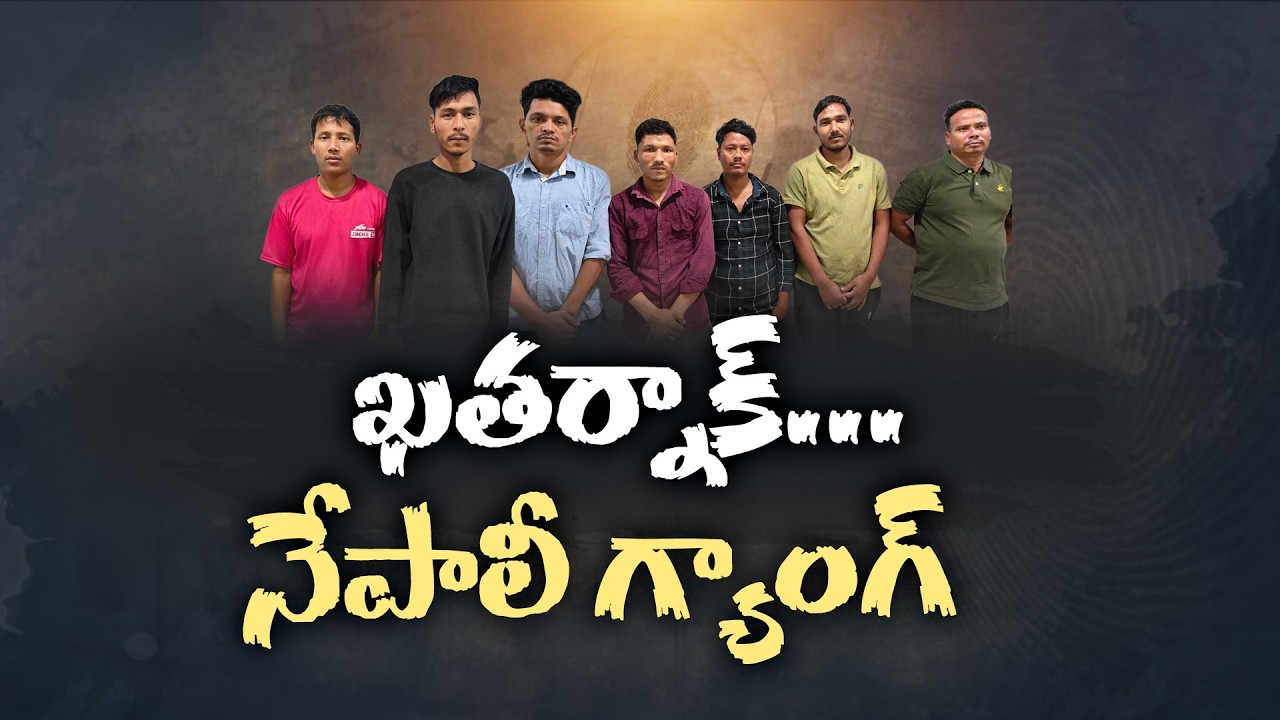 Cook Turns Thief | Betrayed the Family in Just 15 Days || Neralu Ghoralu
