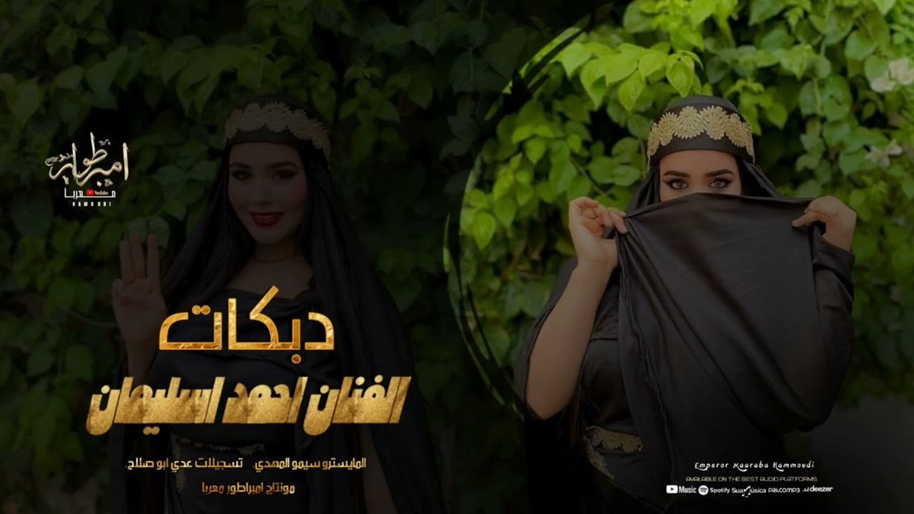 دبكات جولاقي طرب الطرب | شفتو بالدبكة ملثم 2025. احمد سليمان